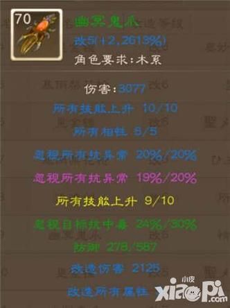 问道手游体木加点攻略：全面解析加点方案及技巧