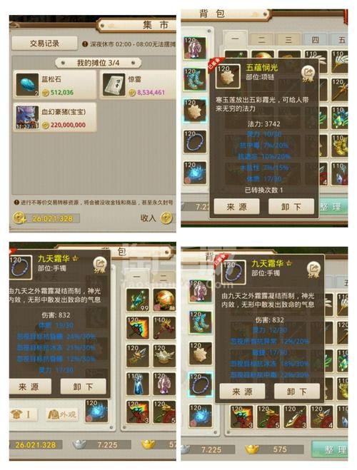 问道手游体木加点攻略：全面解析加点方案及技巧