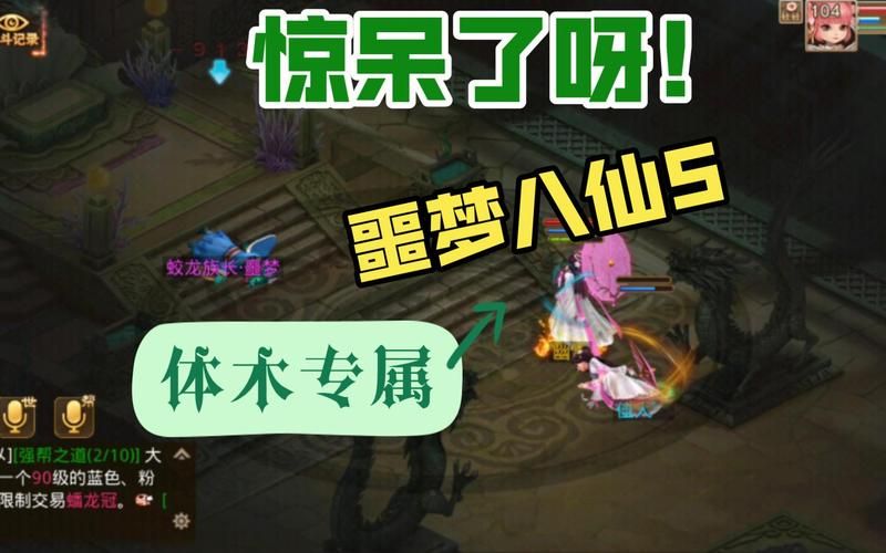 问道手游体木加点攻略：全面解析加点方案及技巧