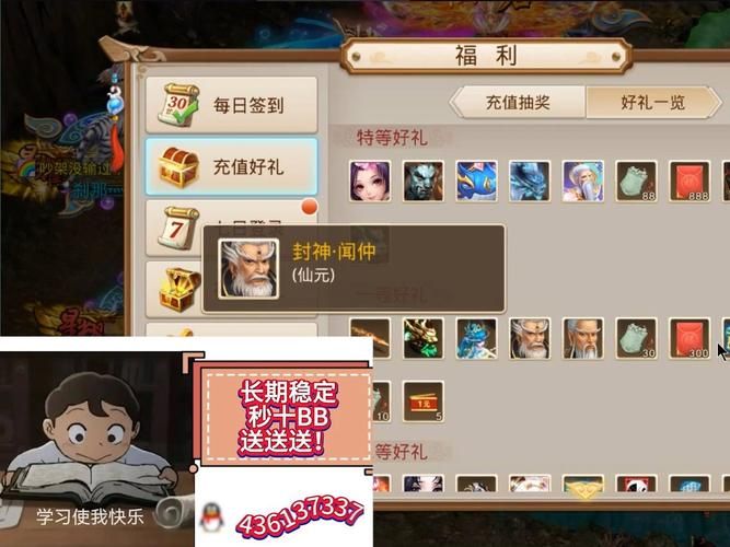 问道手游充值最全渠道：点卡、官网等多种方式