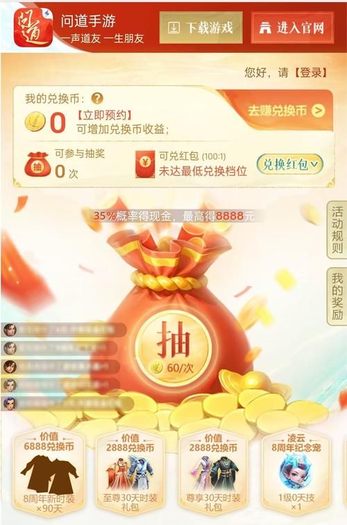 问道手游充值最全渠道：点卡、官网等多种方式