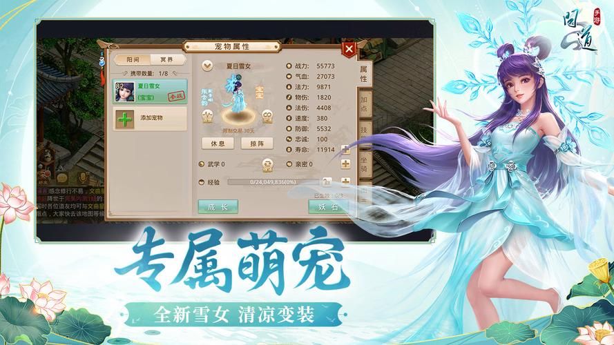 问道手游官服玩家交流社区，与众多玩家一起互动