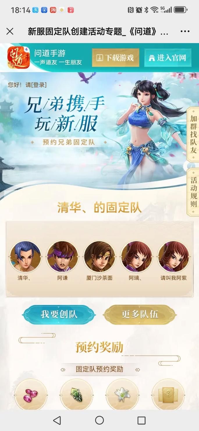 问道手游官服玩家交流社区，与众多玩家一起互动