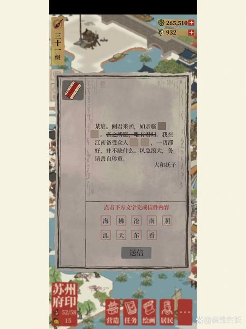 问道手游探案不翼而飞：神秘书信的秘密
