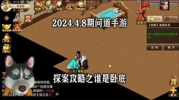 问道手游探案镖局风云：超详细图文攻略，助你破案