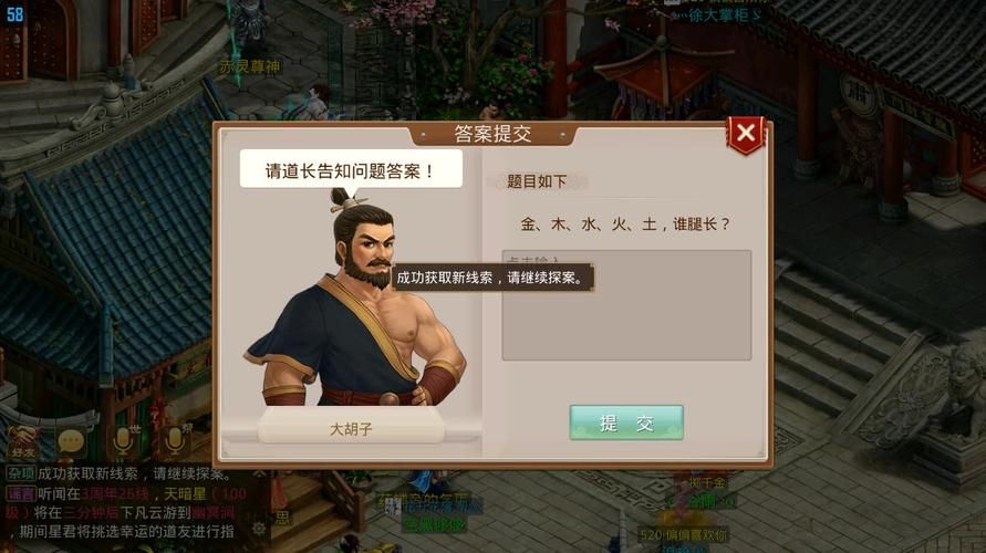 问道手游探案：神秘房间隐藏线索及奖励一览
