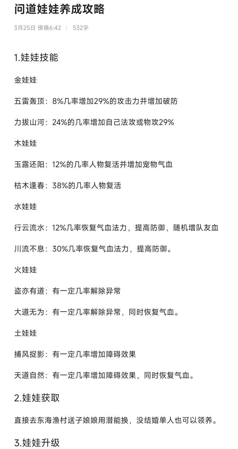 问道手游探案：神秘房间隐藏线索及奖励一览