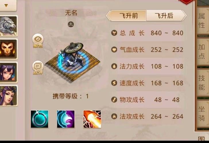 问道手游最佳加点：提升输出和防御的秘诀