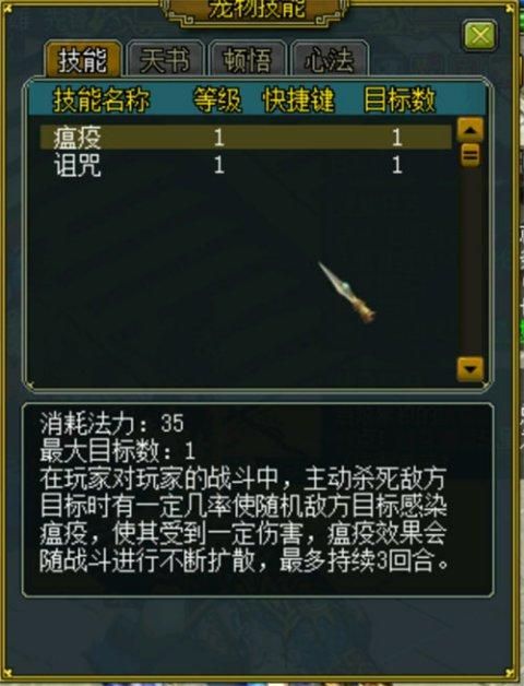 问道手游最强鬼宠排行：新手必备实用鬼宠推荐