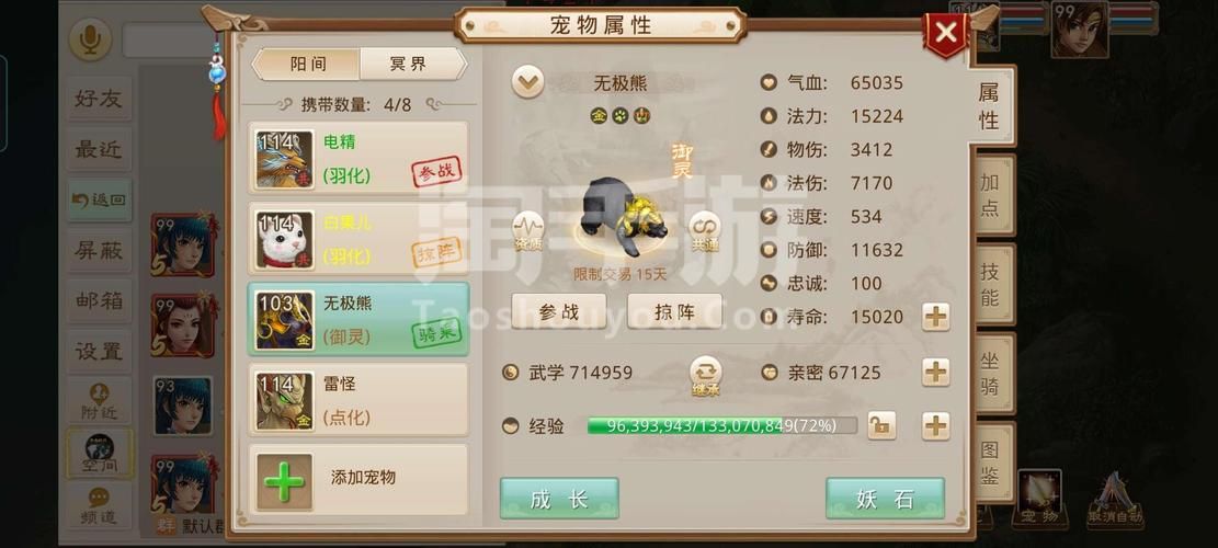问道手游最强鬼宠排行：新手必备实用鬼宠推荐