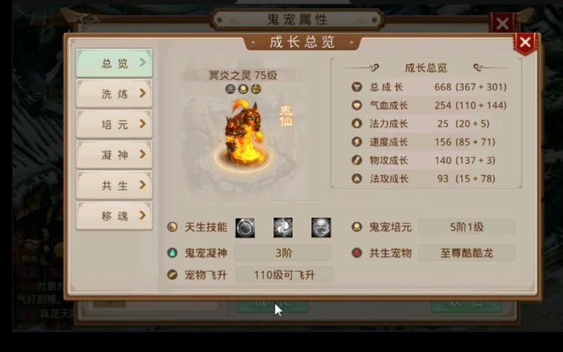 问道手游最强鬼宠排行：新手必备实用鬼宠推荐