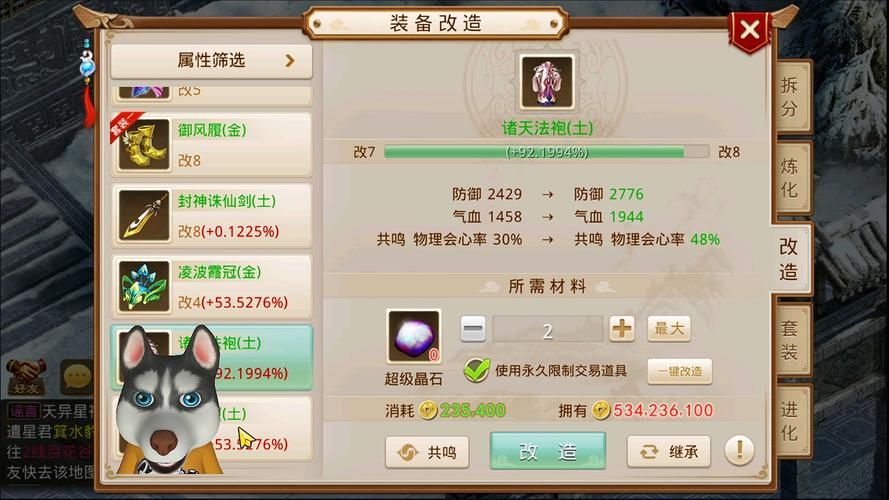 问道手游水系加点技巧：平民玩家和土豪玩家的加点推荐