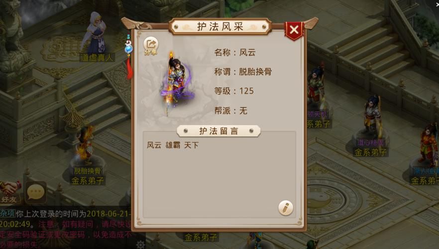 问道手游水系加点技巧：平民玩家和土豪玩家的加点推荐