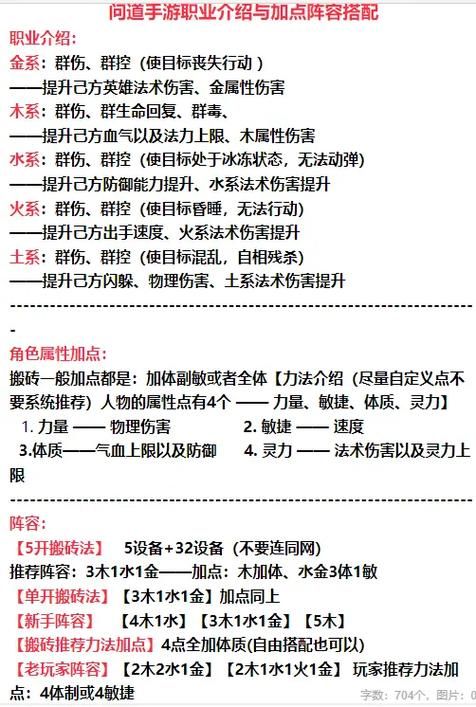 问道手游法宝升级详解：道法、材料与技巧