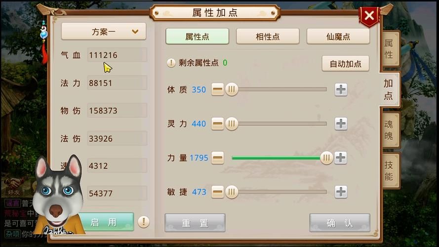 问道手游法宝升级详解：道法、材料与技巧