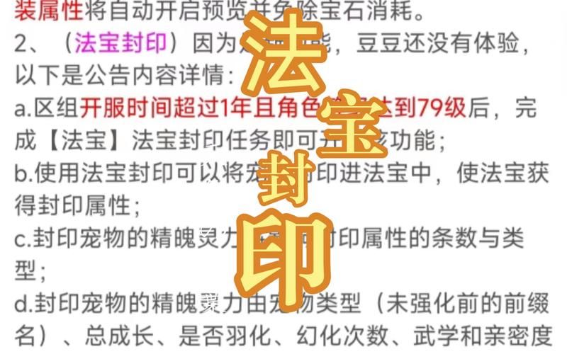 问道手游法宝快速升级攻略：教你轻松提升法宝等级