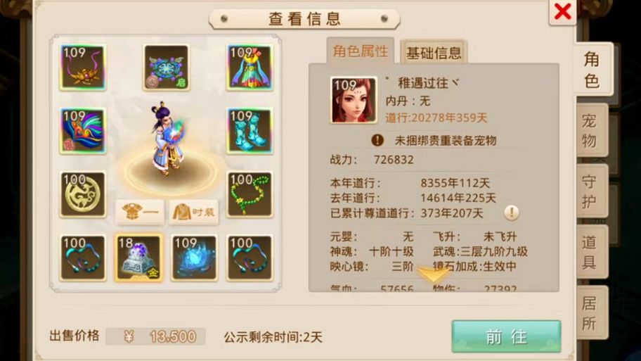 问道手游法宝快速升级攻略：教你轻松提升法宝等级