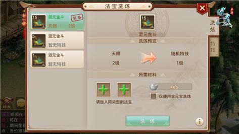 问道手游法宝快速升级攻略：教你轻松提升法宝等级