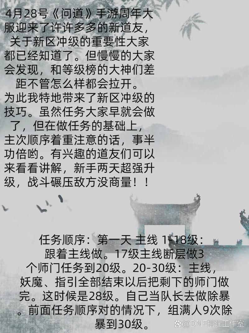 问道手游法宝快速升级攻略：教你轻松提升法宝等级