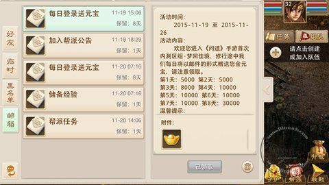 问道手游激活码领取攻略，教你轻松获得激活码！