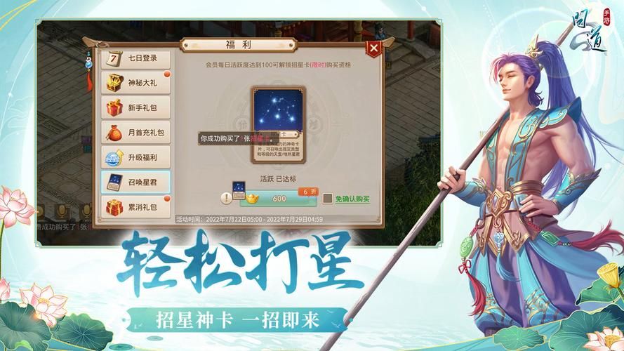 问道手游电脑版下载及使用方法，轻松电脑玩手游