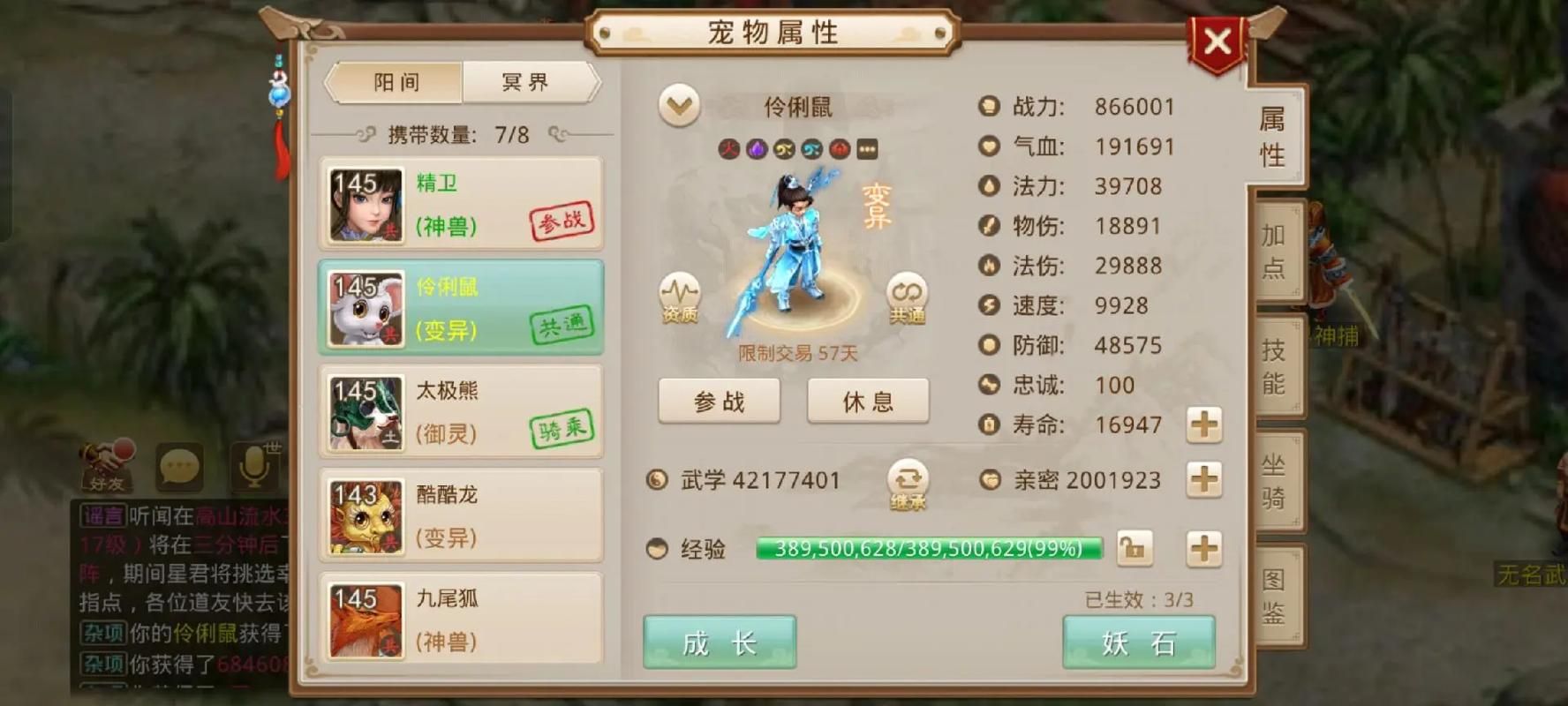 问道手游电脑版下载及使用方法，轻松电脑玩手游