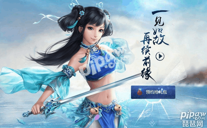 问道手游礼包免费领取！超值奖励等你拿