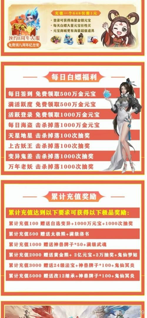 问道手游礼包免费领取！超值奖励等你拿