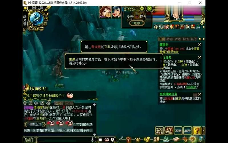 问道手游礼包激活码免费领取大全：2024最新激活码及兑换教程！