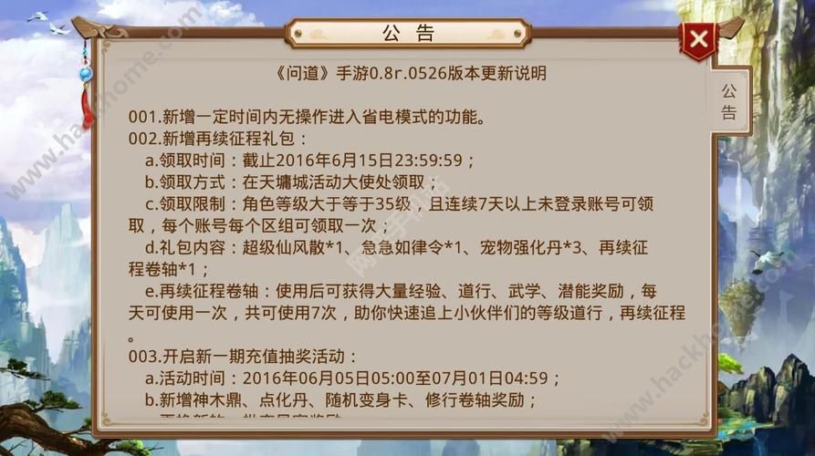 问道手游礼包激活码免费领取大全：2024最新激活码及兑换教程！