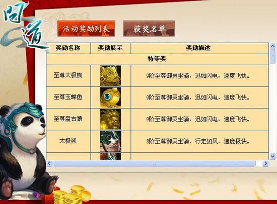 问道手游礼包激活码免费领取大全：2024最新激活码及兑换教程！