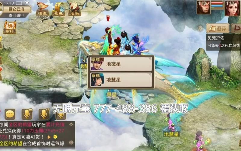 问道手游礼包激活码免费领取大全：2024最新激活码及兑换教程！
