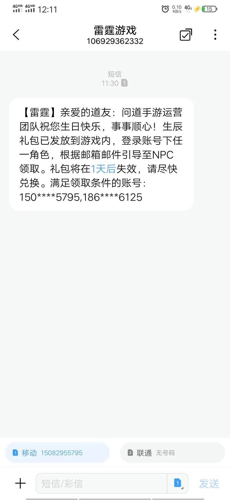 问道手游礼包激活码免费领取大全：2024最新激活码及兑换教程！