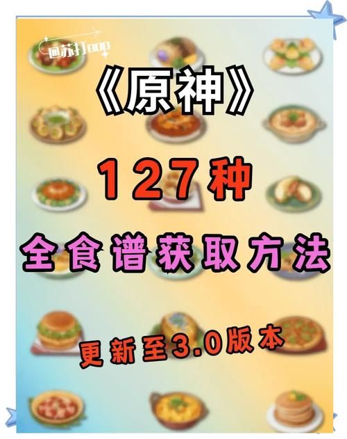 问道手游菜谱大全：食神季活动菜肴及食材配方攻略