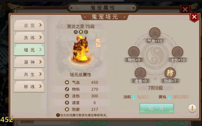 问道手游鬼宠获取攻略：快速获得你的专属鬼宠