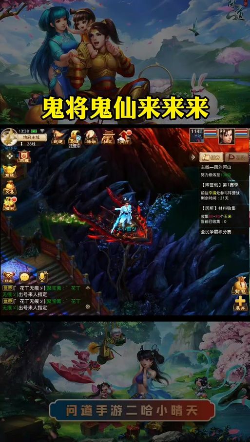 问道手游鬼宠获取攻略：快速获得你的专属鬼宠