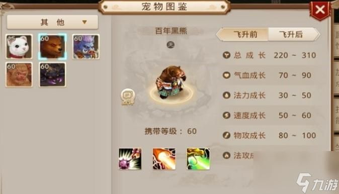 问道手游：宠物进化方法及宠物属性提升指南