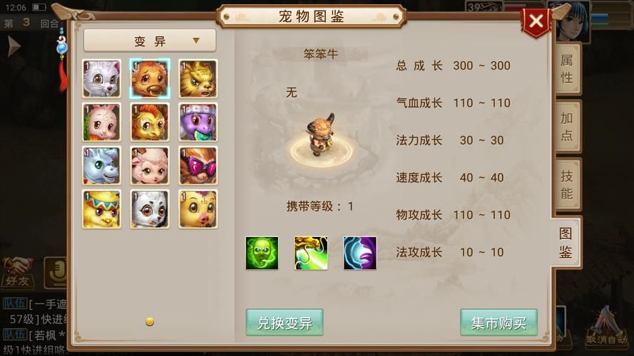 问道手游：宠物进化方法及宠物属性提升指南