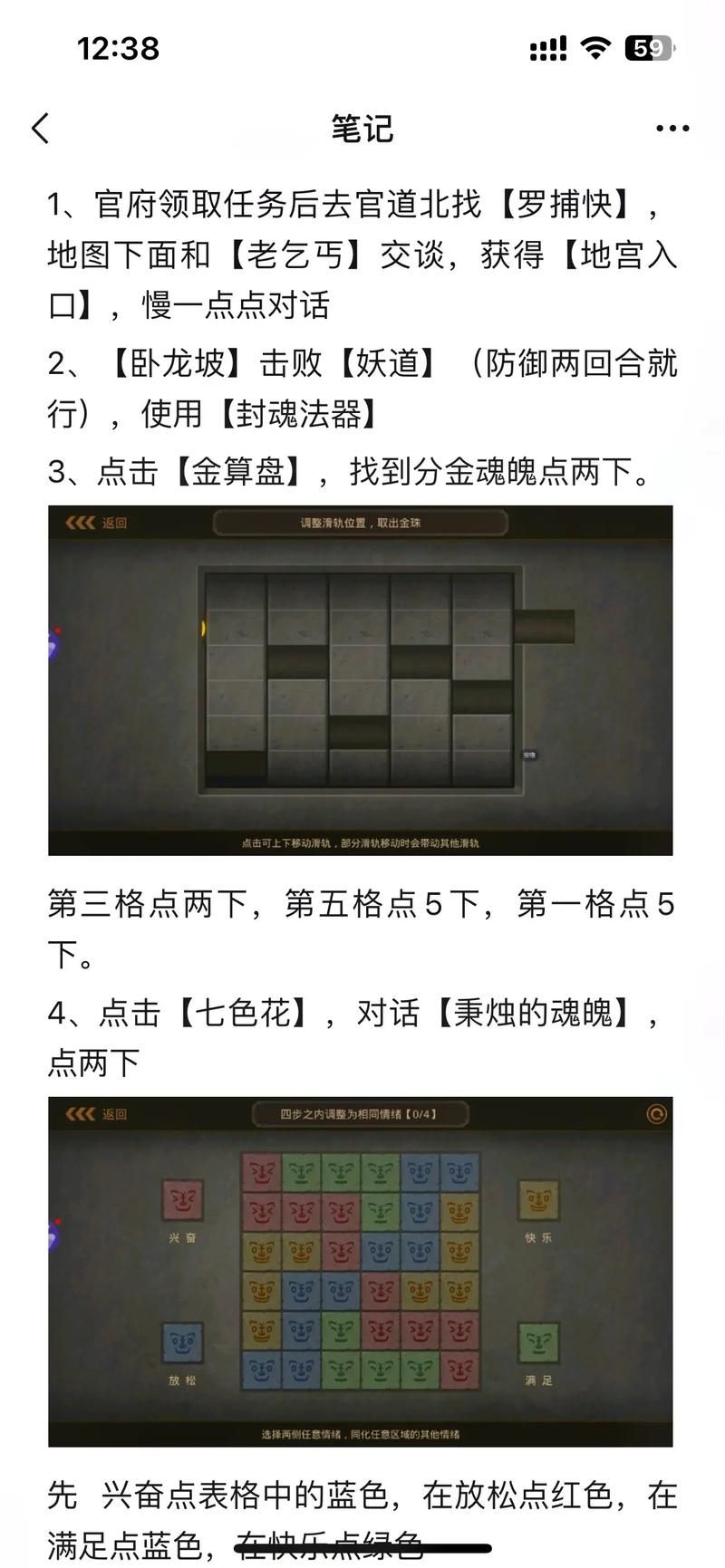 问道探案最新攻略：快速通关秘籍分享
