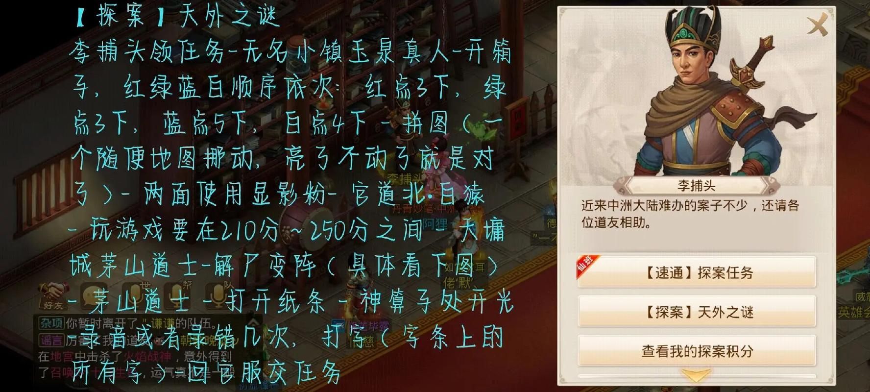 问道探案最新攻略：快速通关秘籍分享