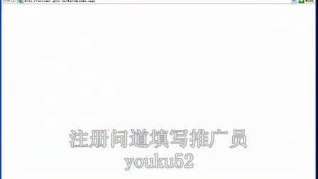 问道推广员：如何注册？奖励有多少？新手必看