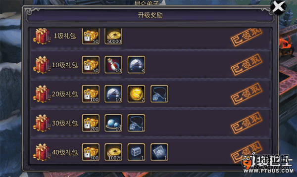 问道推广员：如何注册？奖励有多少？新手必看