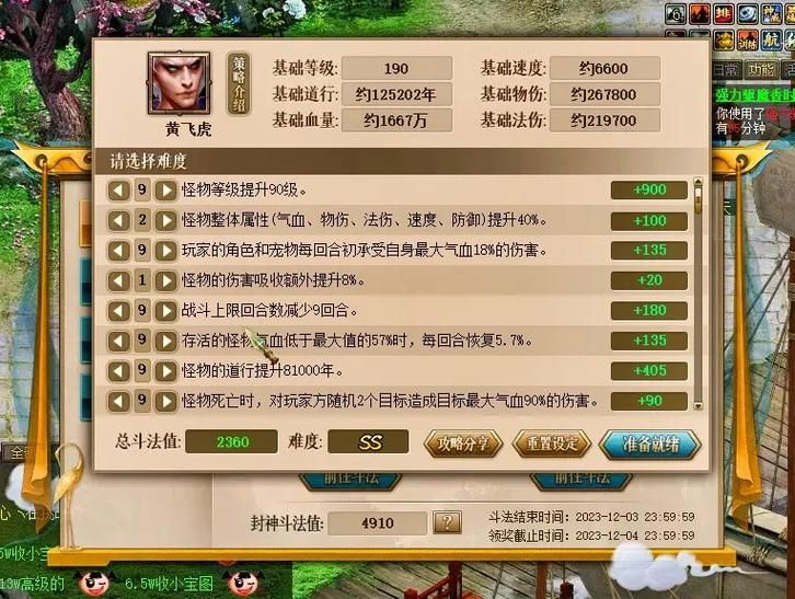 问道斗法新手攻略：快速入门技巧及步骤