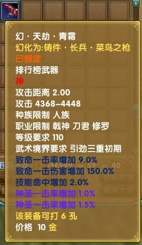 问道武器选择指南：不同职业武器推荐及分析