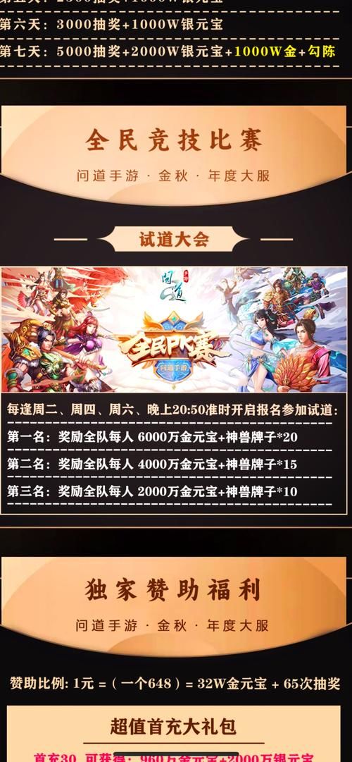 问道武器选择指南：不同职业武器推荐及分析