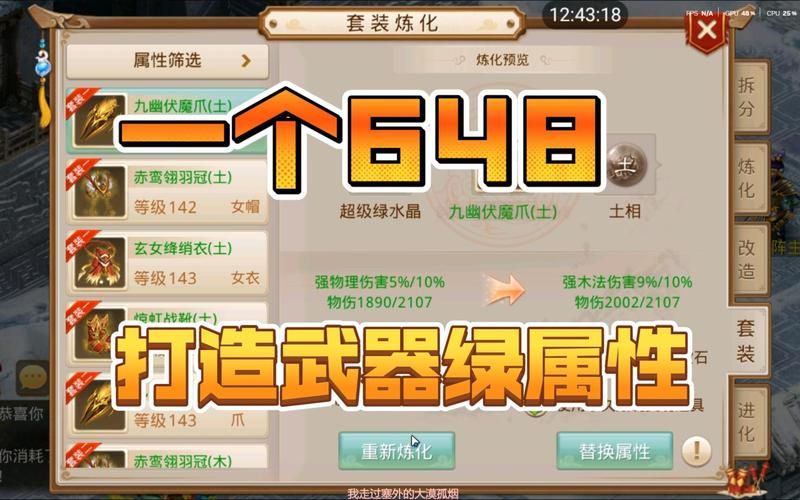 问道武器选择指南：不同职业武器推荐及分析
