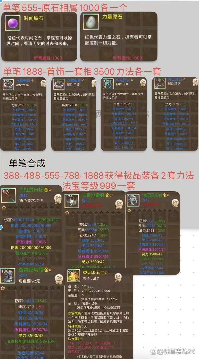 问道武器选择指南：不同职业武器推荐及分析