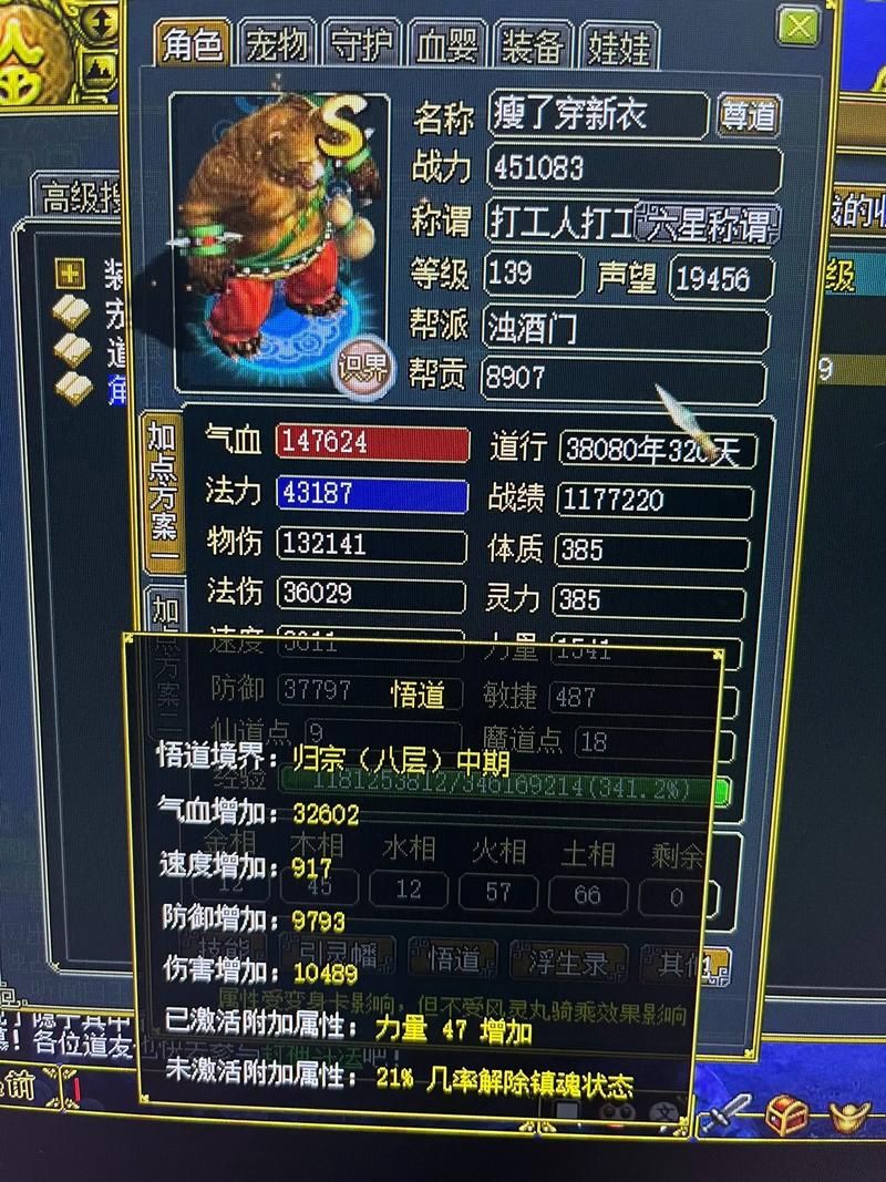 问道水系平民玩家加点推荐：输出、辅助、控制如何选择？