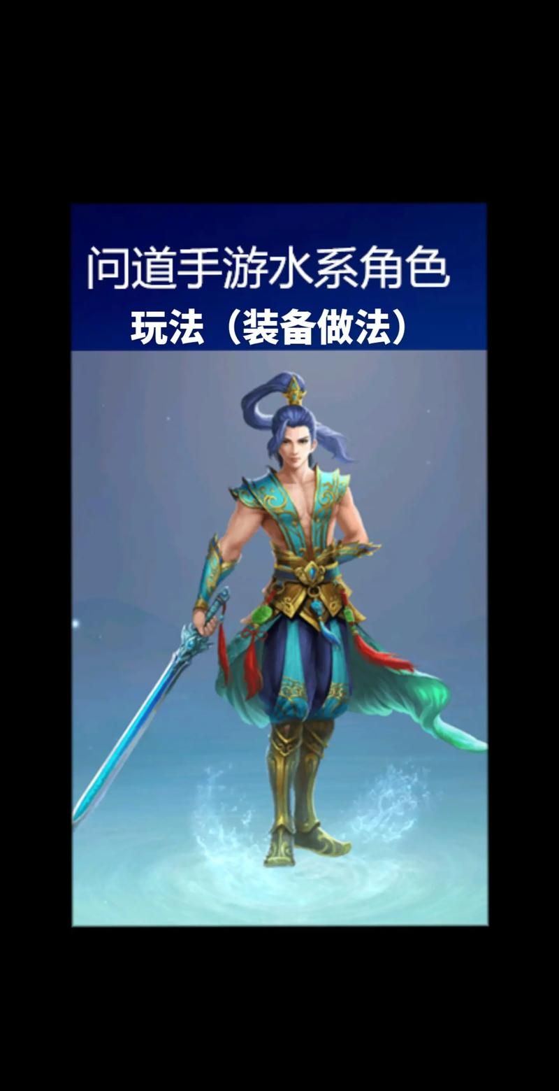 问道水系平民玩家加点推荐：输出、辅助、控制如何选择？