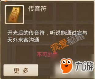 问道游戏拜师流程图解，新手必看